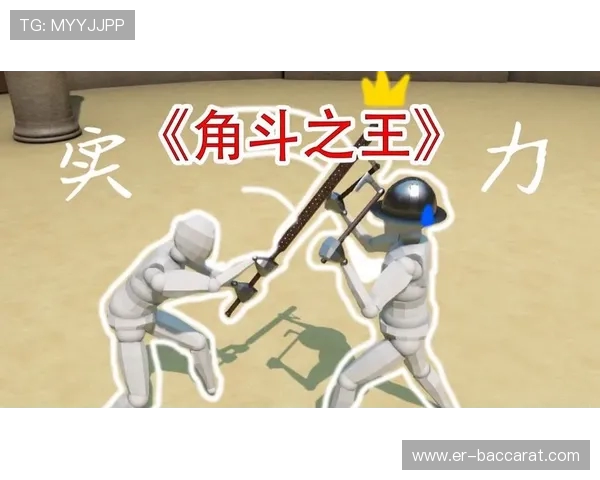 如何下载蠢蠢角斗士游戏并顺利安装到你的设备上